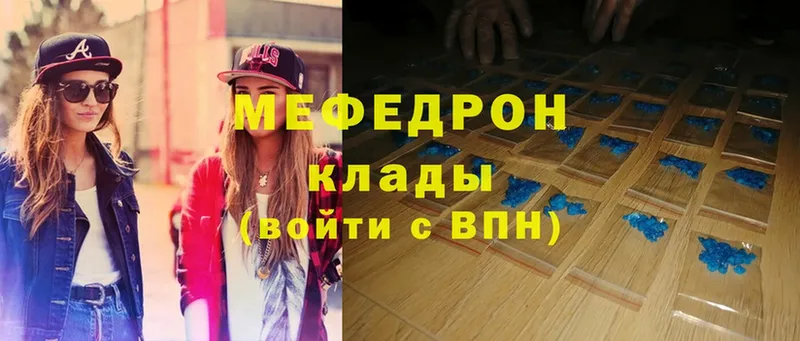 МЕФ mephedrone  Лесосибирск 