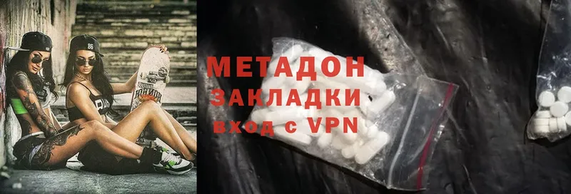 МЕТАДОН methadone  Лесосибирск 