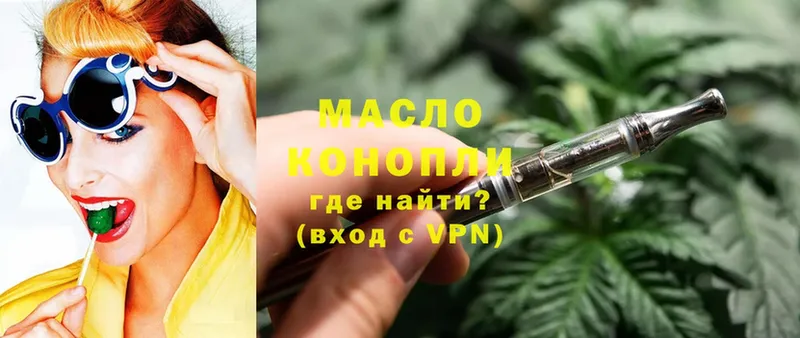 ТГК гашишное масло  купить наркоту  Лесосибирск 